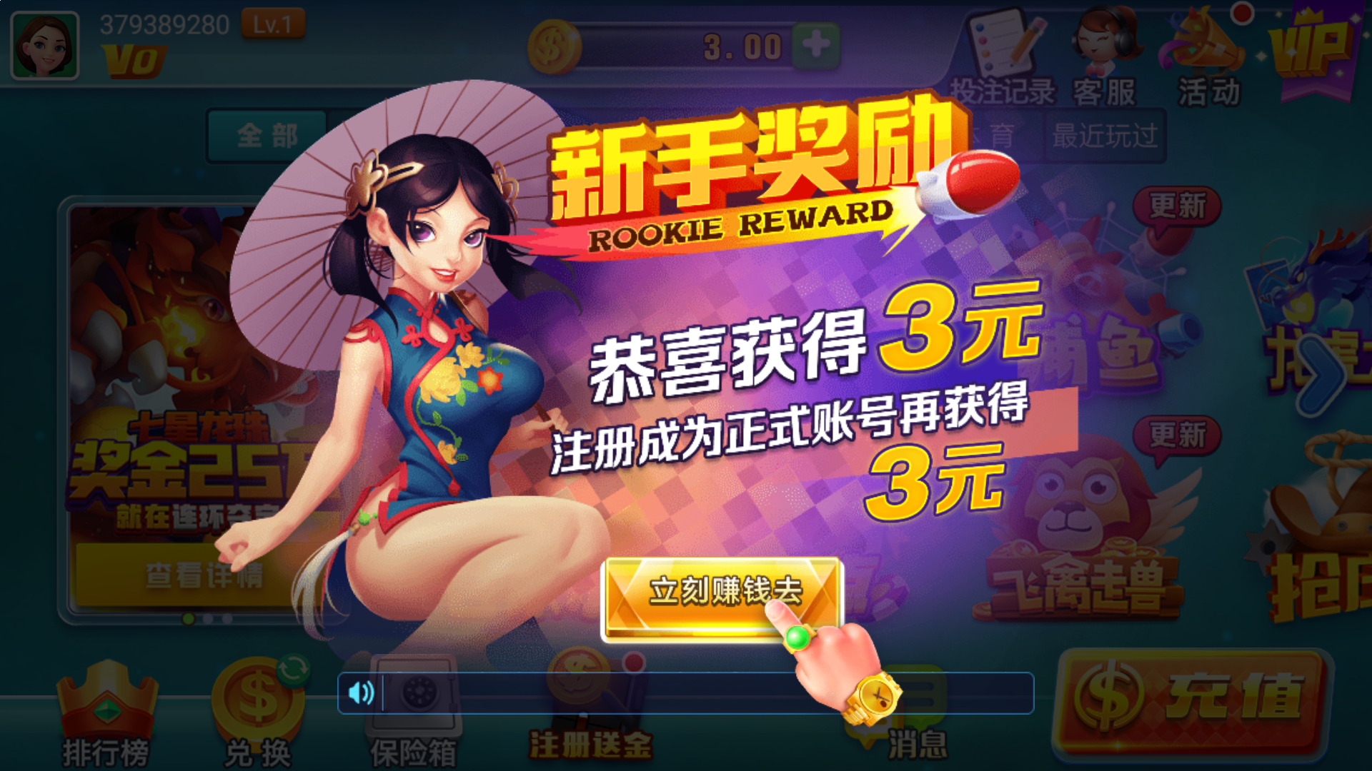 六合彩开奖现场直播 图解